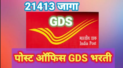 Post Office GDS Bharti 2025 Apply Now: 21413 Post